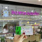 ที่ขึ้นเงินลอตเตอรี่ใกล้ฉัน